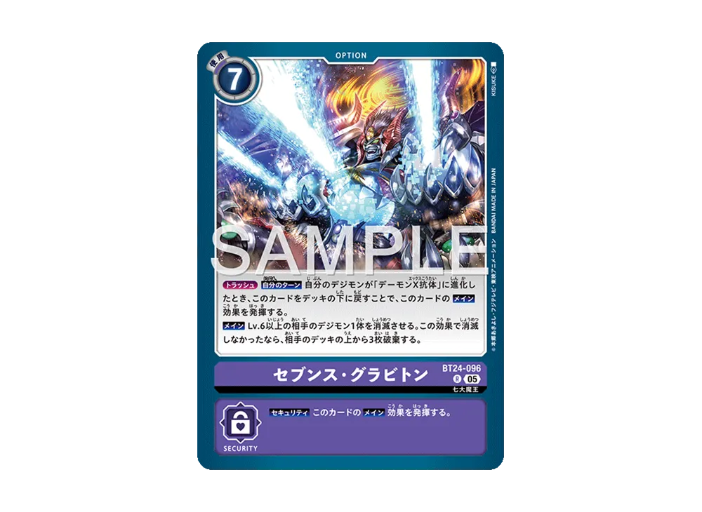 セブンス・グラビトン R [BT24-096](ブースターパック「タイムストレンジャー」)
