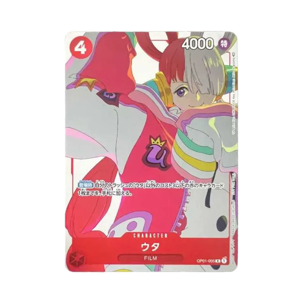 ウタ R [OP01-005] (プロモーションカードセット3)