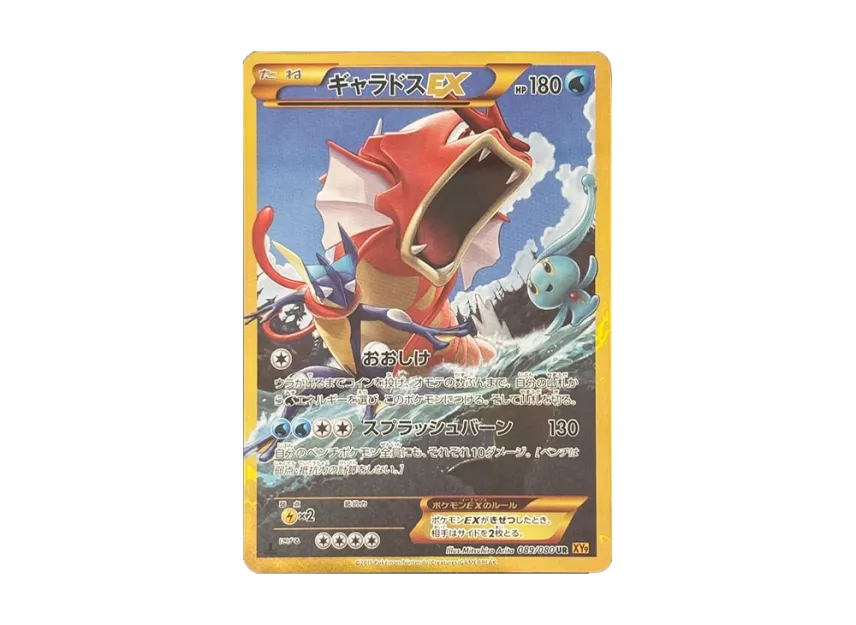 pokemon gyarados ex card Gyarados | Secret Rare Commemorate your favorite tabletop game with this Gyarados EX 2016 Pokemon XY Breakpoint Full Art #114 PSA Authenticated 9 Card Mega Gyarados ex 2015 Japanese