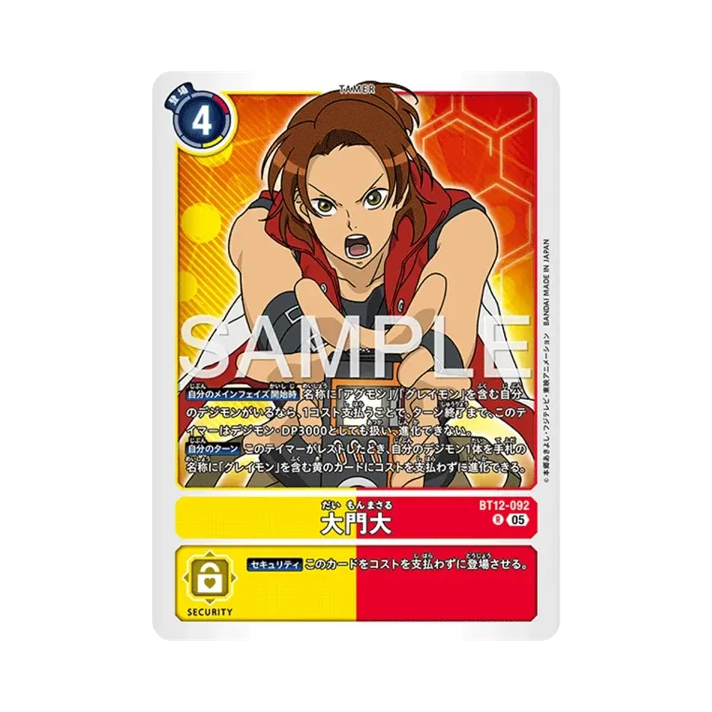 大門大 R [BT12-092](アドバンスブースター「デジモンジェネレーション」)