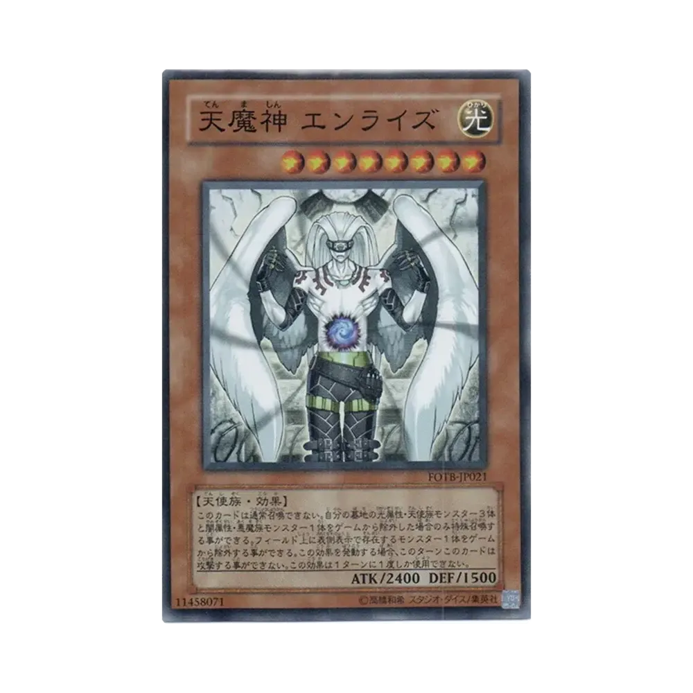 Sky Scourge Enrise SR [FOTB-JP021](Basic Pack "FORCE OF THE BREAKER")