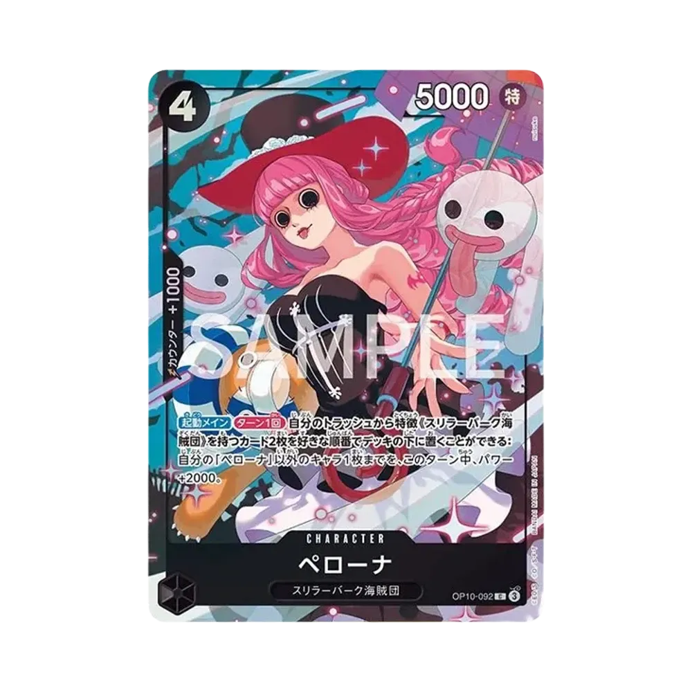 ペローナ C [OP10-092](プレミアムカードコレクション「ベストセレクション vol.4」)