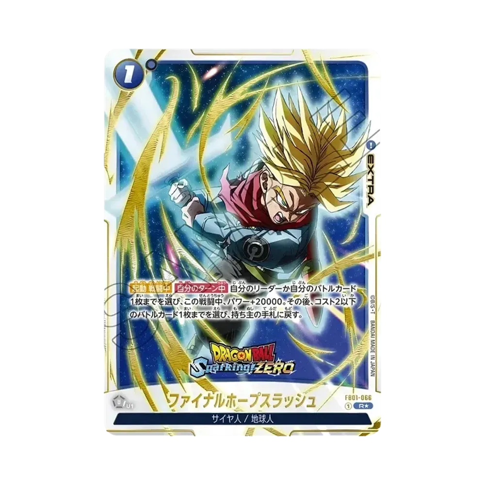 ファイナルホープスラッシュ R☆ [FB01-066](フュージョンワールド