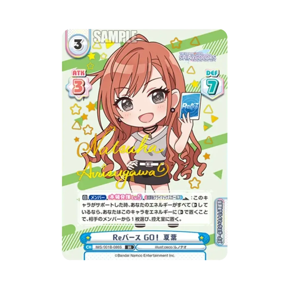 Reバース GO! 夏葉 IR [IMS/001B-086S](ブースターパック「アニメ アイドルマスター シャイニーカラーズ」)