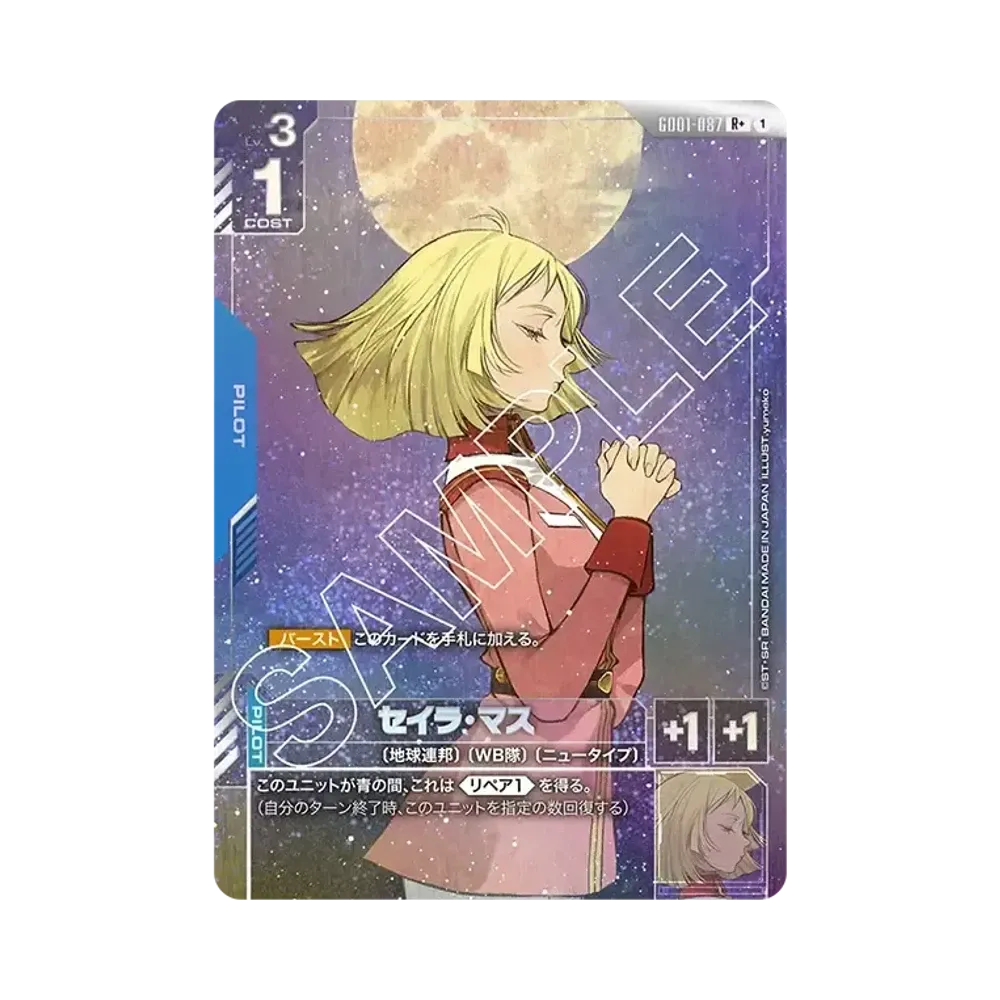 Sayla Mass R+ [GD01-087](Booster Packs "Newtype Rising")