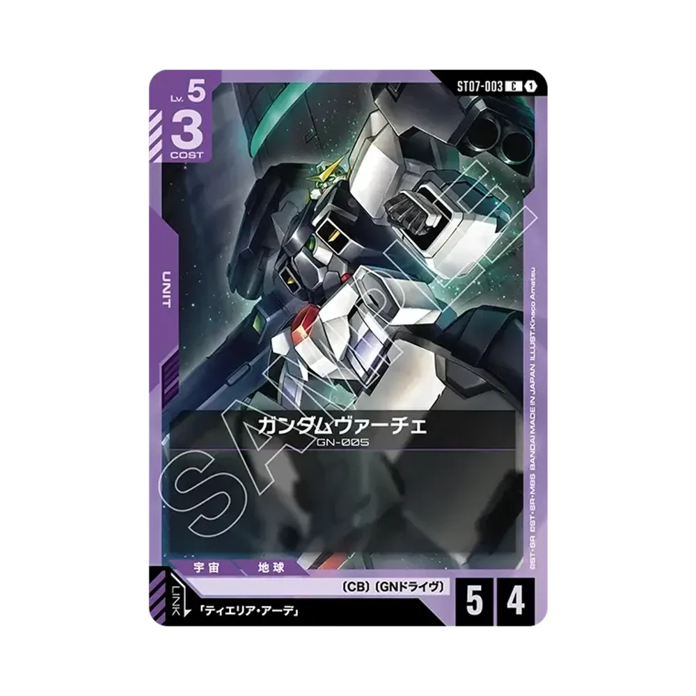 ガンダムヴァーチェ C [ST07-003](スタートデッキ「ソレスタル ドライブ」)