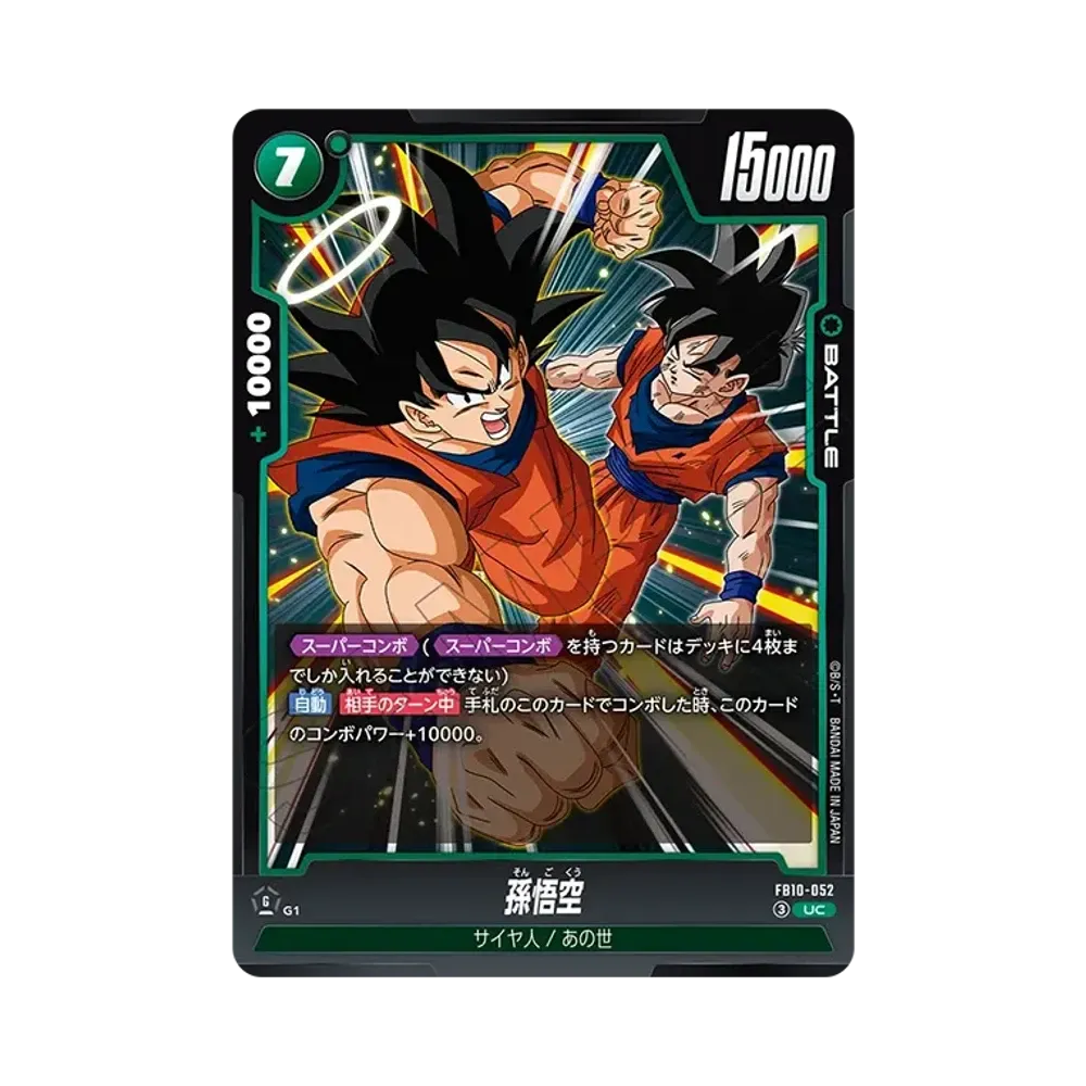 孫悟空 UC [FB10-052](ブースターパック「クロスフォース」)