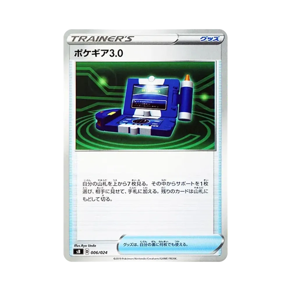 ポケモンカードゲーム ソード&シールド プレミアムトレーナーボックス