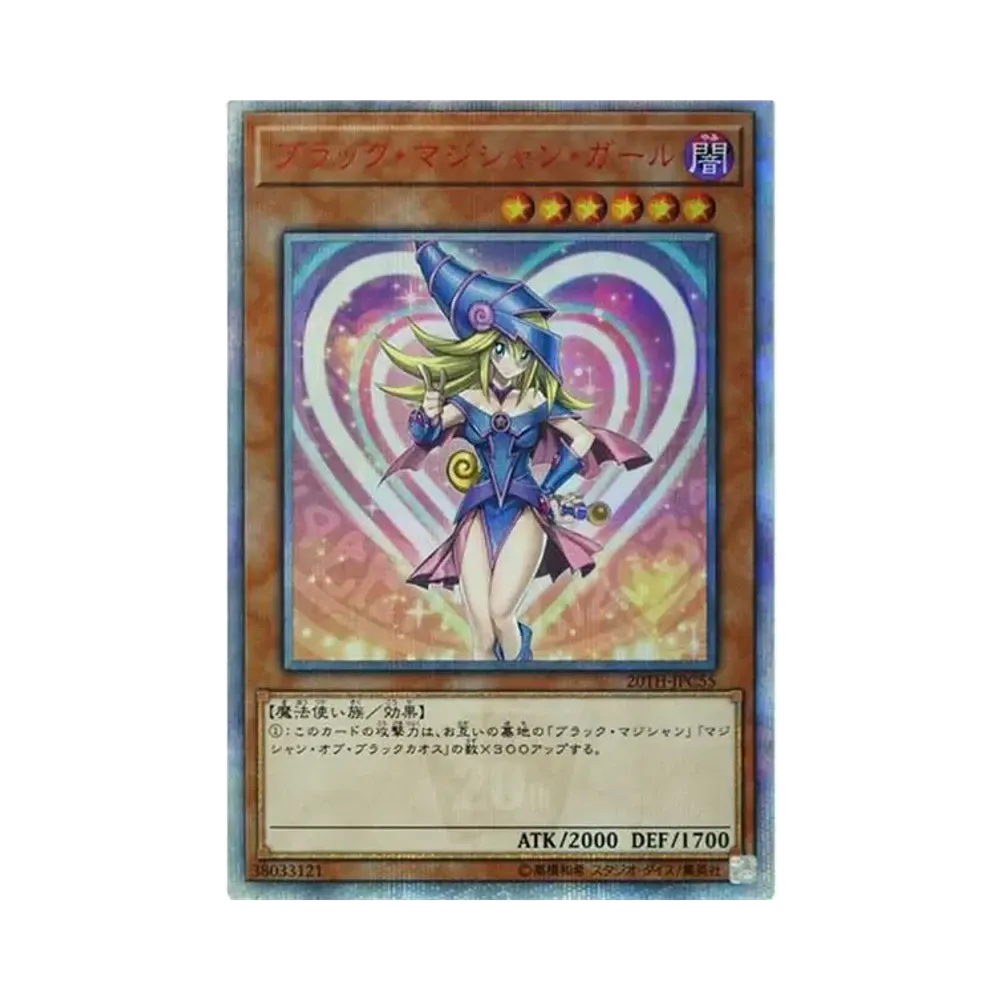ブラック・マジシャン・ガール (イラスト違い) 25th SE [QCCU-JP002 ブラック・マジシャン・ガール (イラスト違い) 25th SE [QCCU-JP002