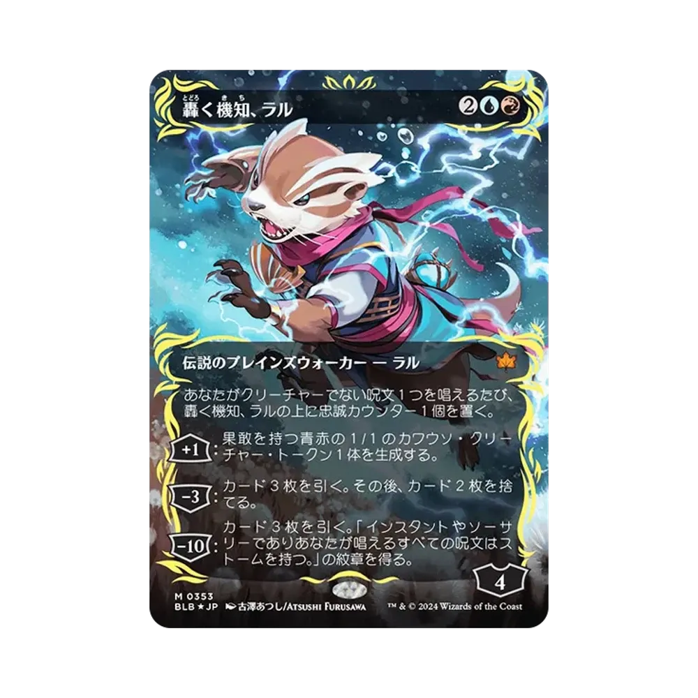 轟く機知、ラル M :Foil :ボーダーレス版 [BLB 0353]【日本語版】(ブルームバロウ)