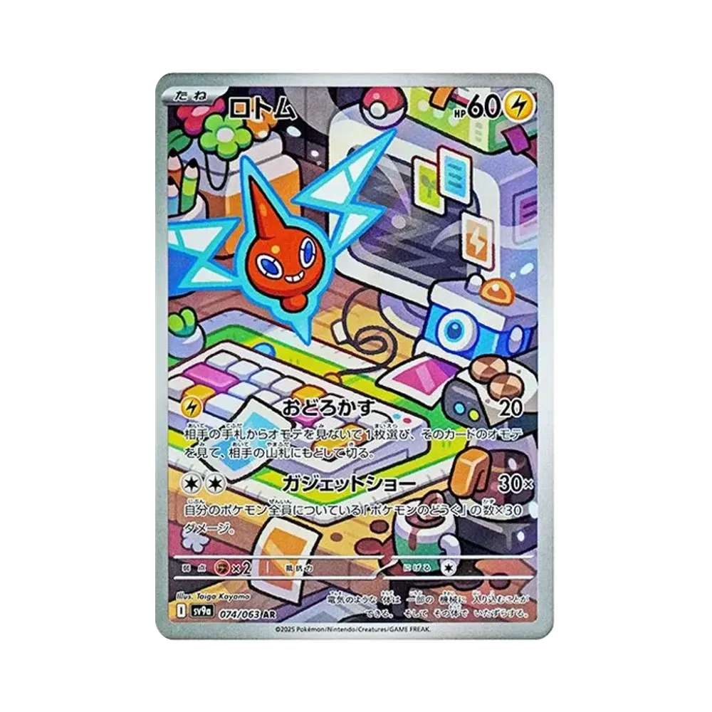 ポケカ】熱風のアリーナの当たりランキング/買取相場/封入率/予約抽選 ポケカ】熱風のアリーナの当たりランキング/買取相場/封入率/予約抽選