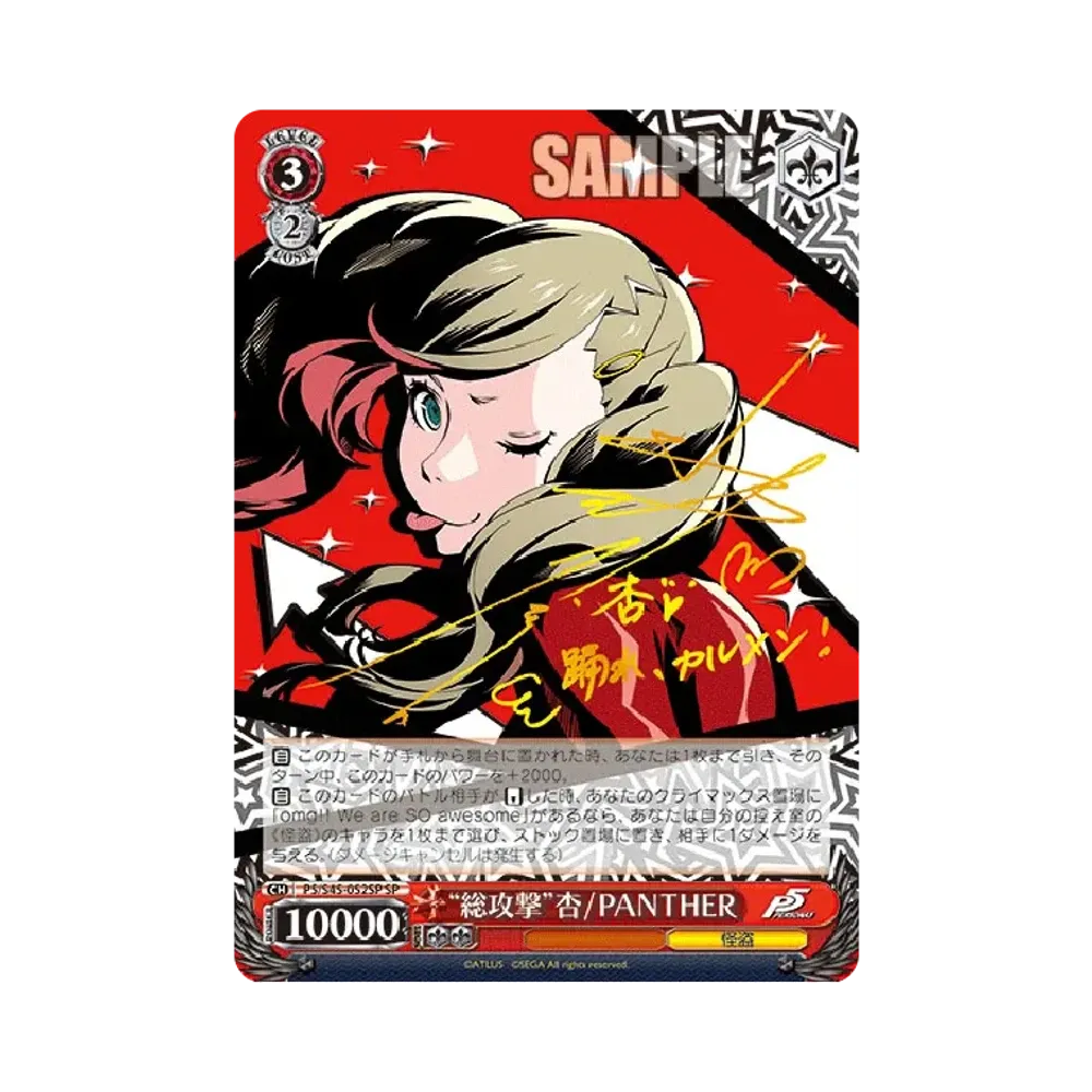 ナビゲーション役 双葉 / NAVI SP [P5/S45-076SP](ブースターパック