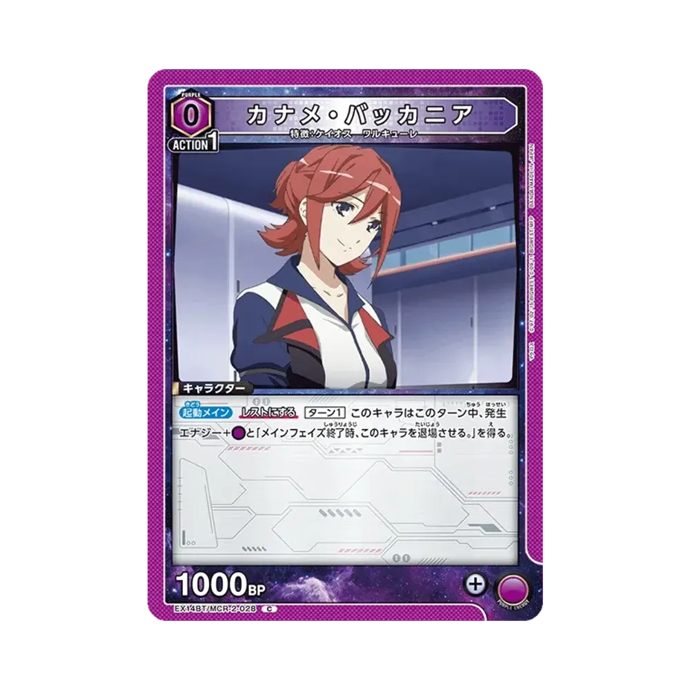 カナメ・バッカニア C [EX14BT/MCR-2-028](ブースターパック「マクロス シリーズ Vol.2」)
