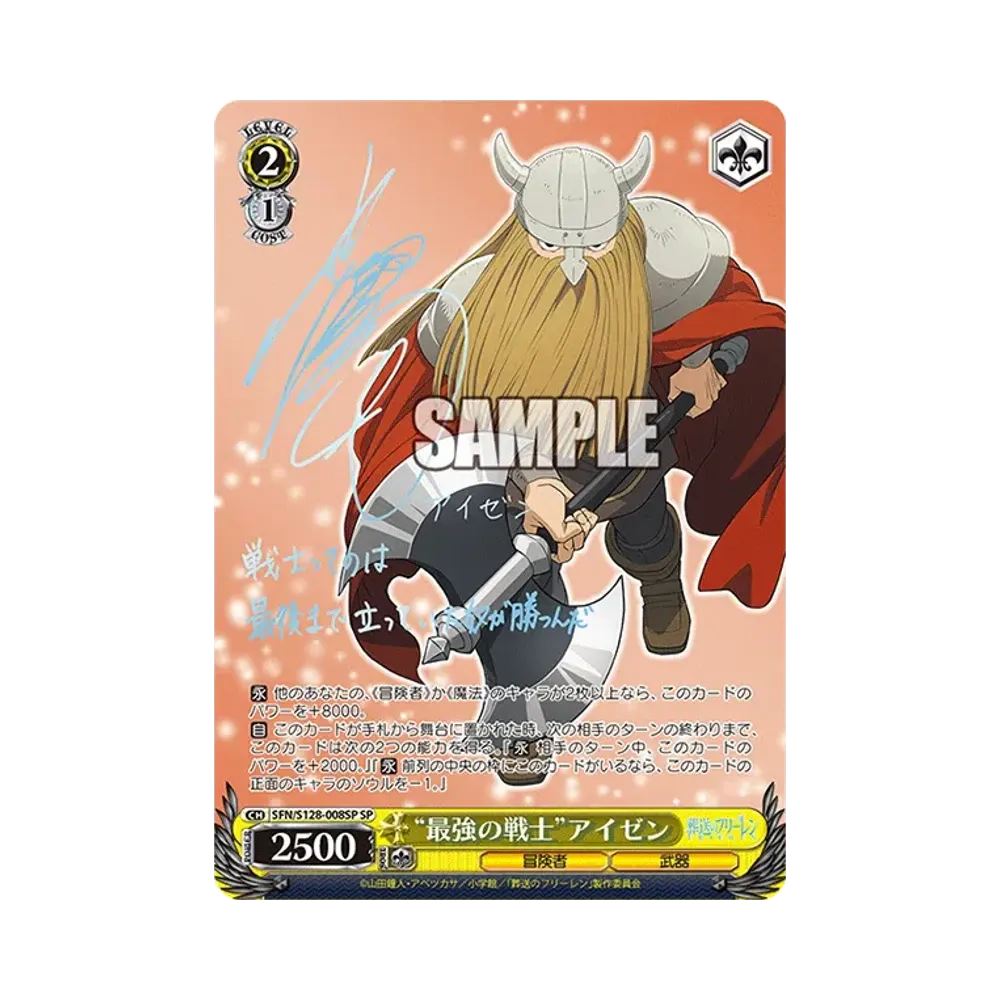 ヴァイスシュヴァルツ ブースターパック「葬送のフリーレン 新装版