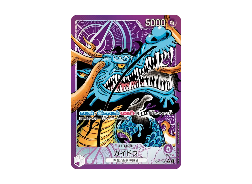 Kaido L-P [OP17-058](Booster Pack "THE WORLD’S STRONGEST WARRIORS")