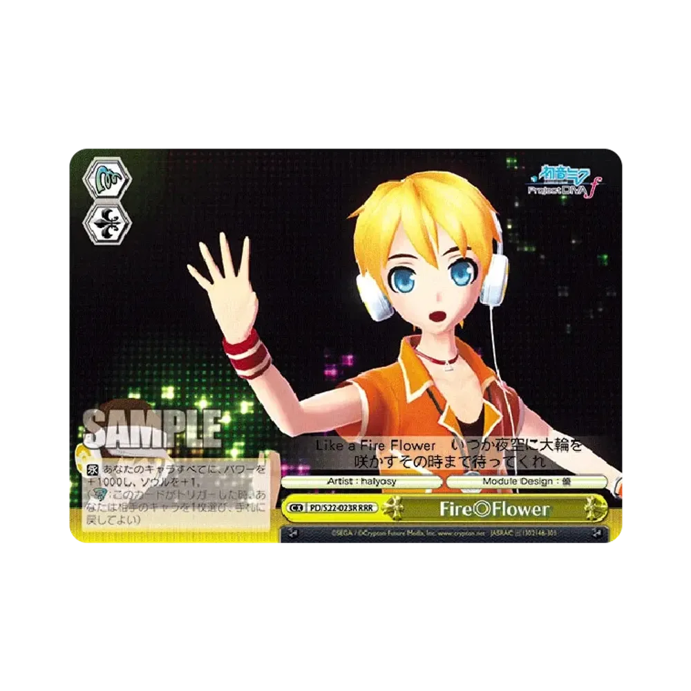 Fire◎Flower RRR [PD/S22-023R](ブースターパック「初音ミク -Project DIVA- f」)