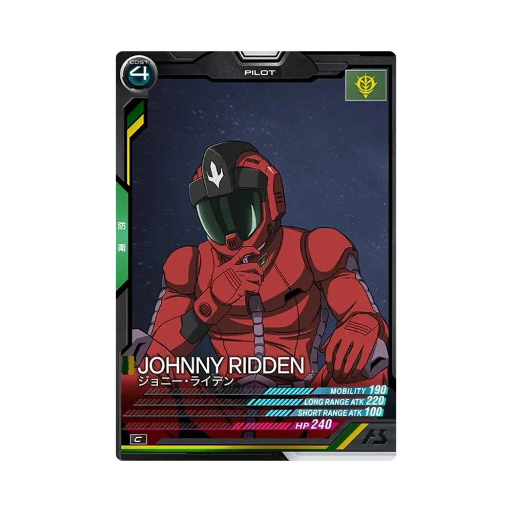 ジョニー・ライデン C [FQ02-074](機動戦士ガンダム アーセナルベース「フォースクワッド シーズン:02」)