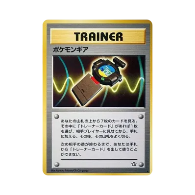 ポケモンカード ネオ 拡張パック 第1弾 金、銀、新世界へ パック ポケモンカード ネオ 拡張パック 第1弾 金、銀、新世界へ パック