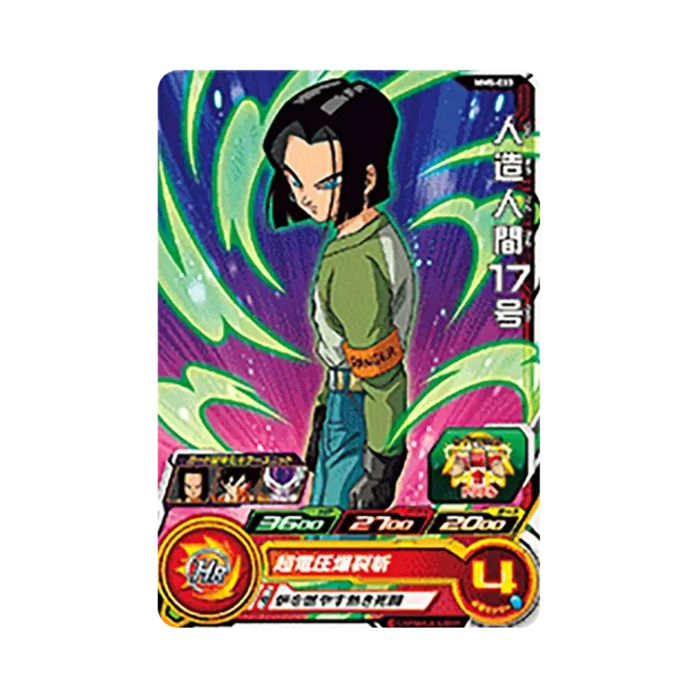 人造人間17号 C [MM5-033](スーパードラゴンボールヒーローズ「メテオミッション 5弾」)