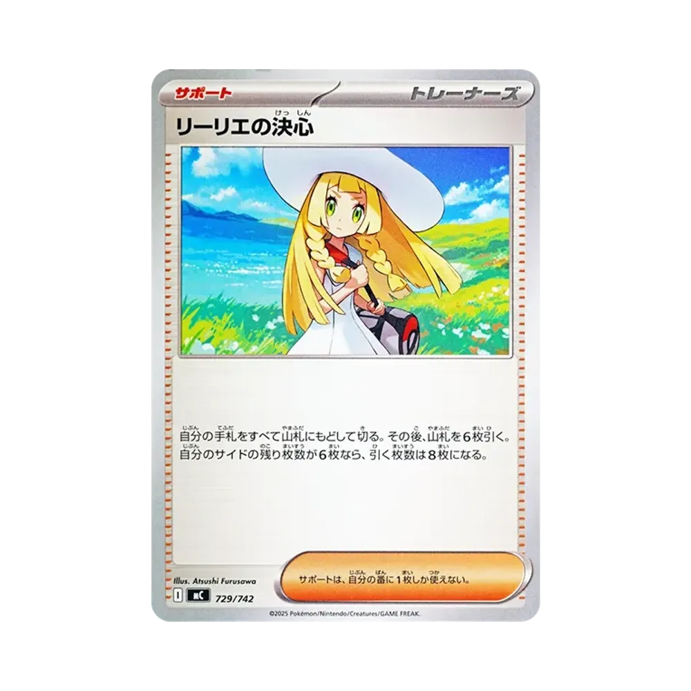 Lillie's Determination [MC 729/742](Start Deck 100 "Battle Collection")