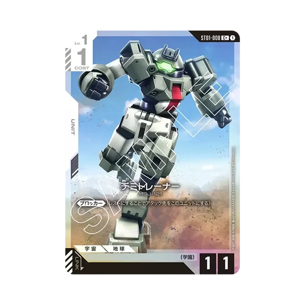 Demi Trainer C+ [ST01-008](Starter Deck "Heroic Beginnings")