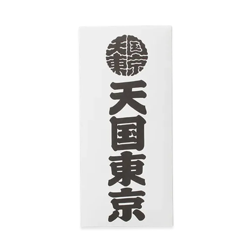 WACKO MARIA x Kuumba Stick Incense - Mini "White"