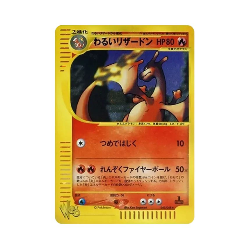 Dark Charizard 1st Edition (042/048 web)