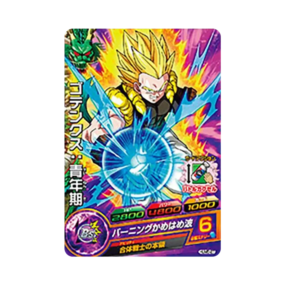 ゴテンクス :青年期 - [HUM5-27](ドラゴンボールヒーローズ「アルティメットブースター 超絶パック」)
