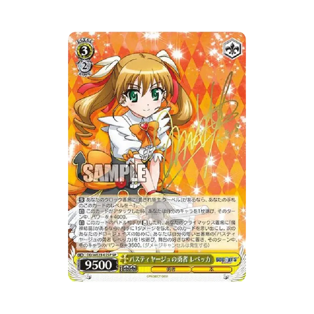 パスティヤージュの勇者 レベッカ SP PSA10 dogdays パスティヤージュの勇者 レベッカ SP [DD/WE23-02SP](エクストラ