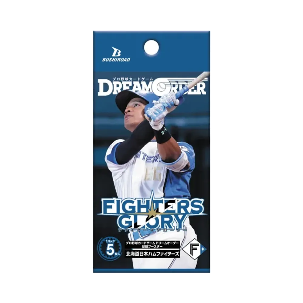 ドリームオーダー 球団ブースター「北海道日本ハムファイターズ ファイターズ グローリー」パック