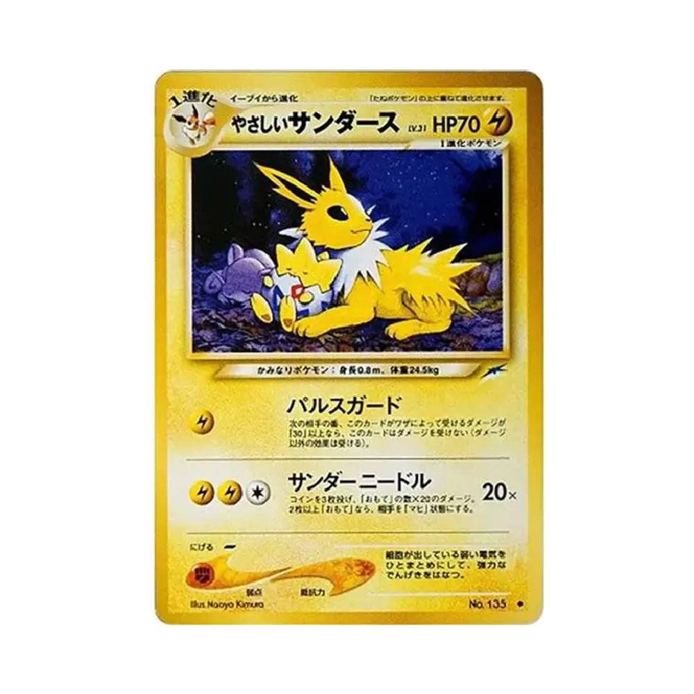 Light Jolteon : Old Back [neo4 No.135](Pokemon Card neo Expansion Pack "Darkness and to Light...")