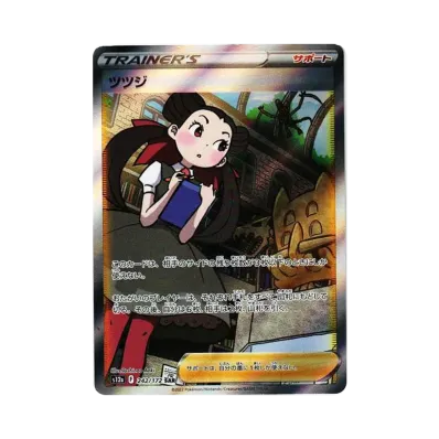PSA10】SAR スイクンV VSTARユニバース PSA10】スイクンV SAR[s12a 215 PSA10】SAR スイクンV VSTARユニバース PSA10】スイクンV SAR[s12a 215