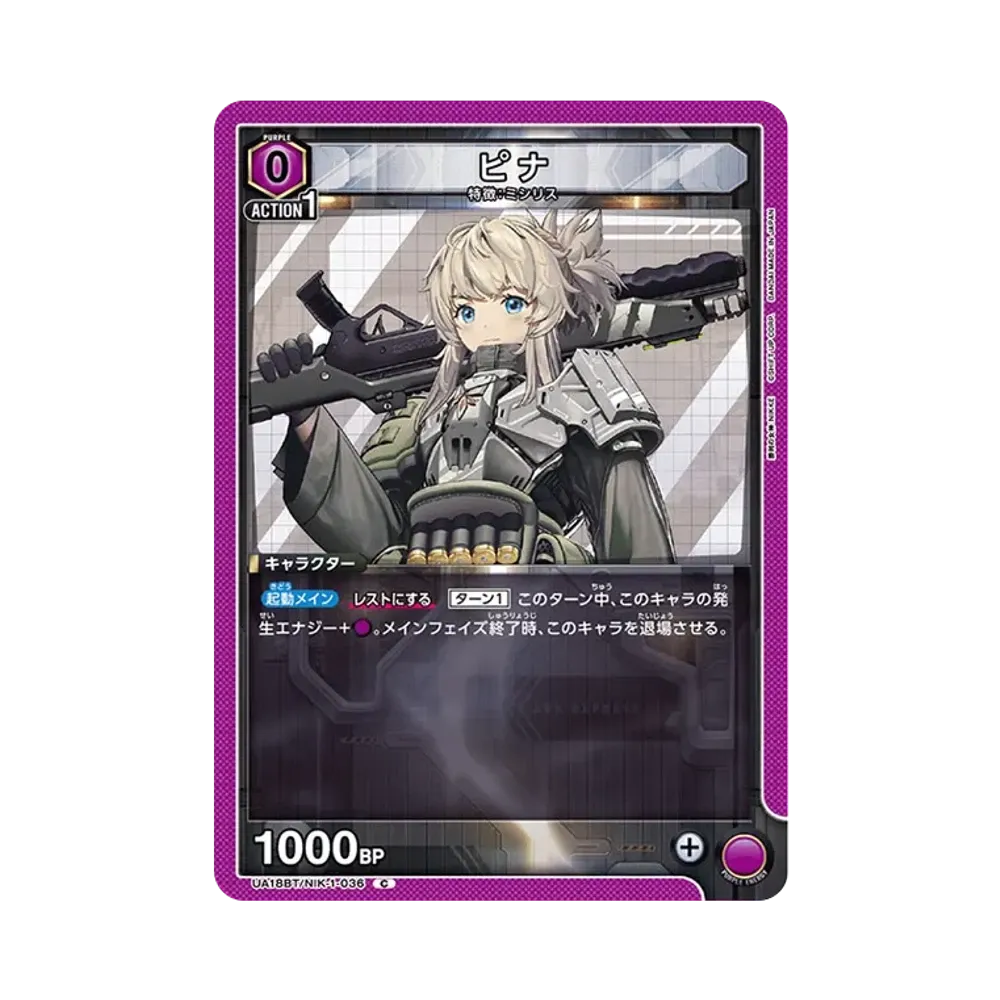 ピナ C [UA18BT-NIK-1-036](ブースターパック「勝利の女神:NIKKE)」