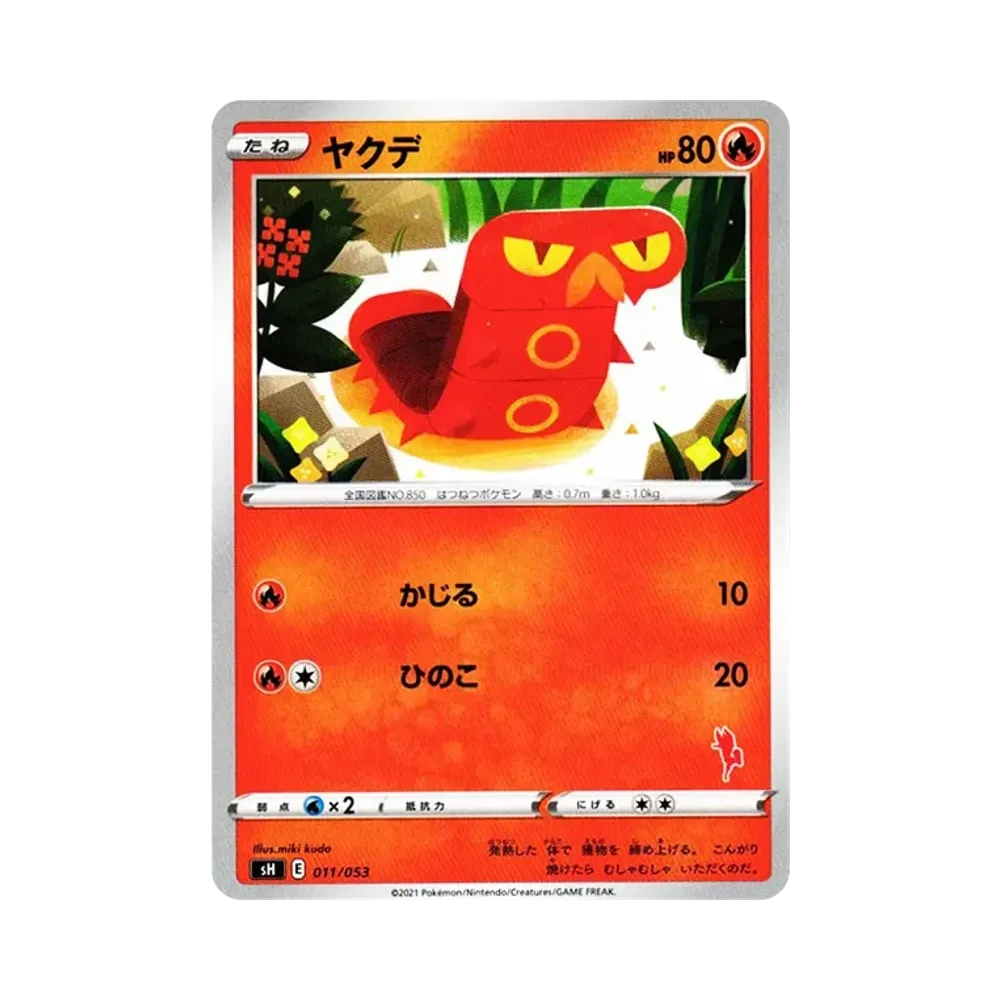 ヤクデ [SH 011/053](ファミリーポケモンカードゲーム「エースバーンV」)