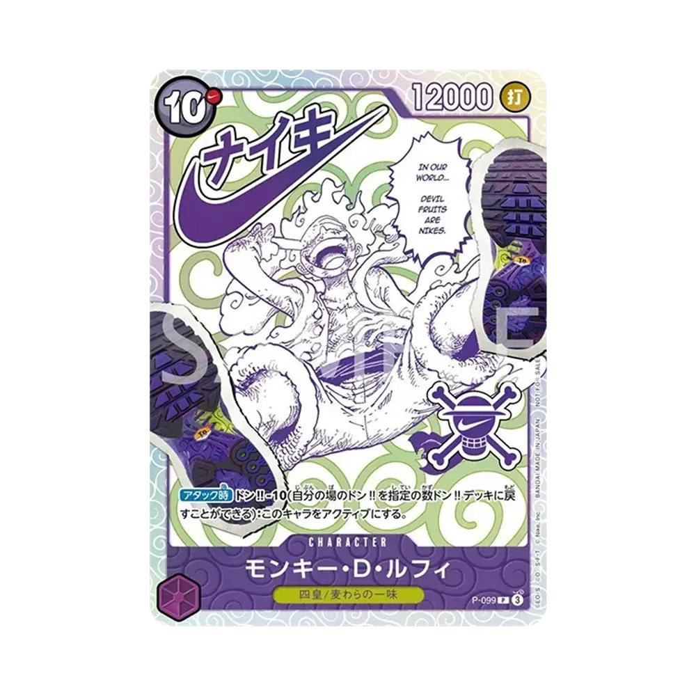 モンキー・D・ルフィ P :開封済 [P-099](プロモーションカード「プレミアムカードコレクション ナイキコラボエディション / ドクタービーズ リサーチラボ」)