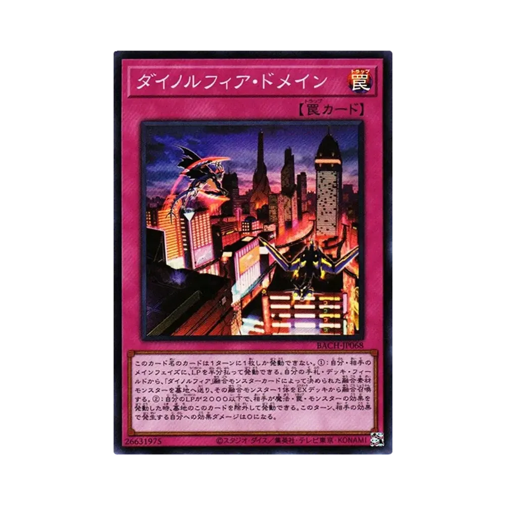 ダイノルフィア・ドメイン SR [BACH-JP068](バトル・オブ・カオス)