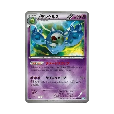 ポケモンカードゲーム ブラック&ホワイト 拡張パック リューズブラスト ポケモンカードゲーム ブラック&ホワイト 拡張パック リューズブラスト