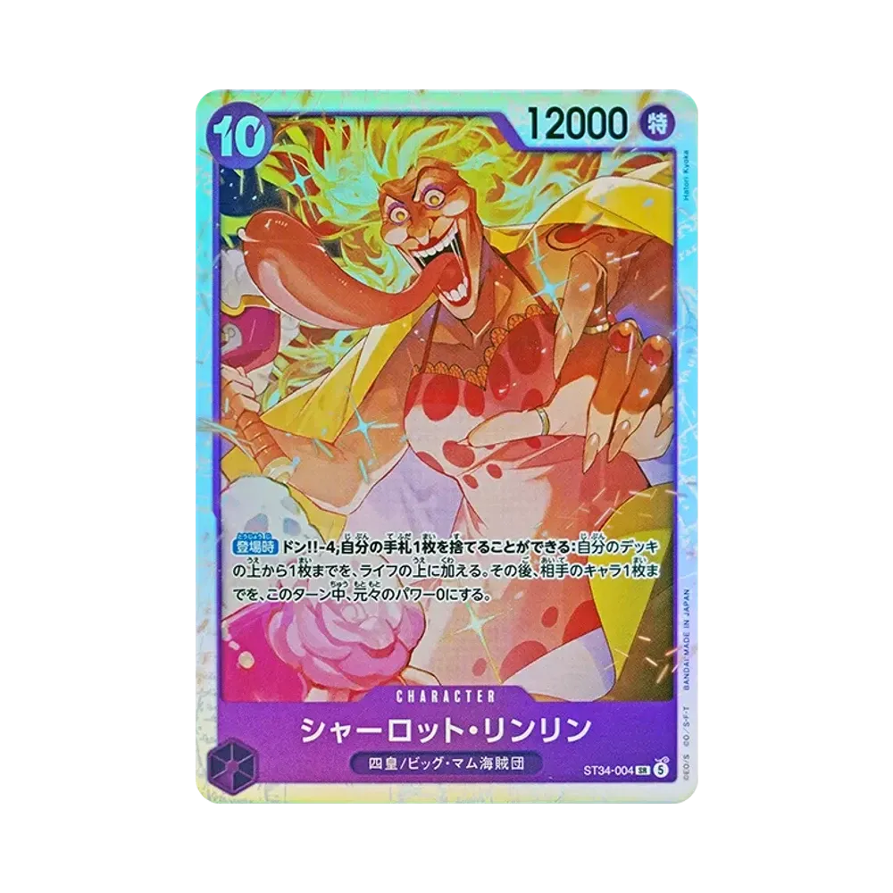 ワンピースカードゲーム スタートデッキ「紫 シャーロット・カタクリ ワンピースカードゲーム スタートデッキ「紫 シャーロット・カタクリ
