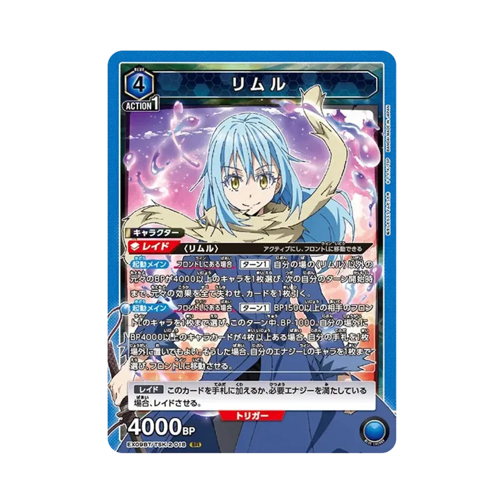 リムル SR [EX09BT-TSK-2-018](ブースターパック「転生したらスライムだった件 Vol.2」)