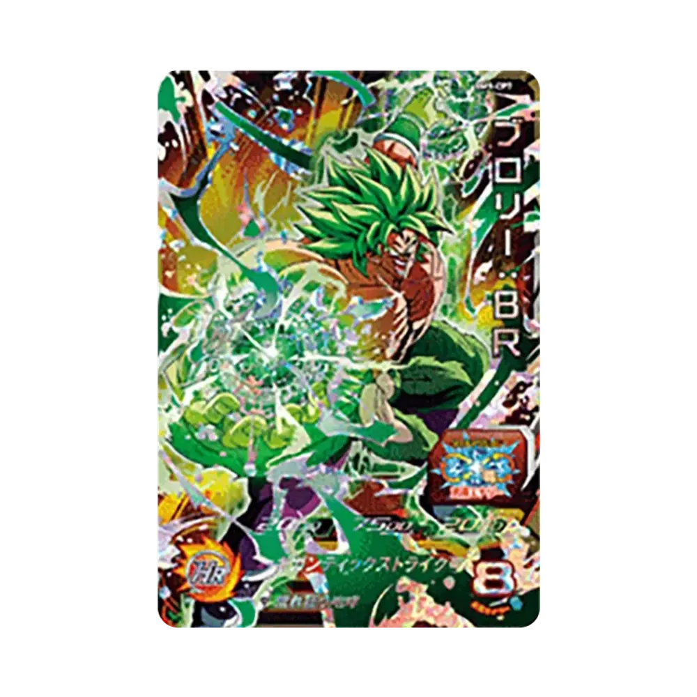 ブロリー :BR CP [BM9-CP7](スーパードラゴンボールヒーローズ「ビッグバンミッション 9弾」)