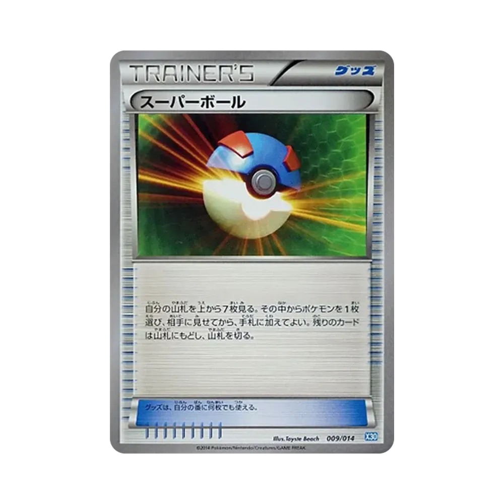 スーパーボール [X30 009/014](構築済みデッキ「ゼルネアスデッキ30」)