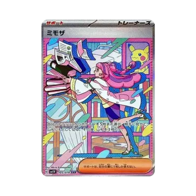 ポケモンカードゲーム スカーレット&バイオレット 拡張パック ポケモンカードゲーム スカーレット&バイオレット 拡張パック