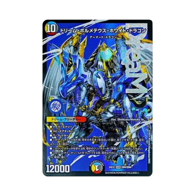 デュエルマスターズ TCG「天下無双!! デュエキング DreaM 2024 デュエルマスターズ TCG「天下無双!! デュエキング DreaM 2024