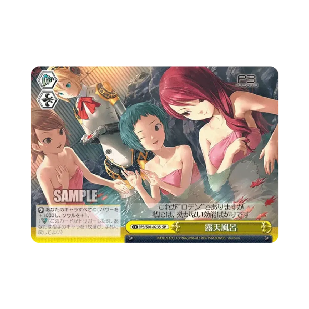 ヴァイスシュヴァルツ ブースターパック「ペルソナ3」ボックス通販