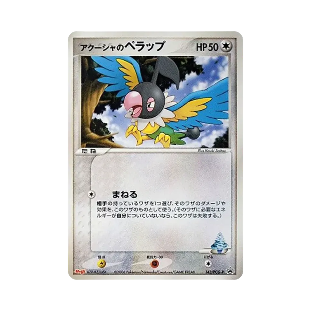 Samiya's Chatot (143/PCG-P)