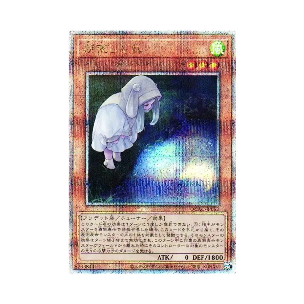 Ghost Mourner & Moonlit Chill 25th SE [QCAC-JP053](QUARTER CENTURY ART COLLECTION)