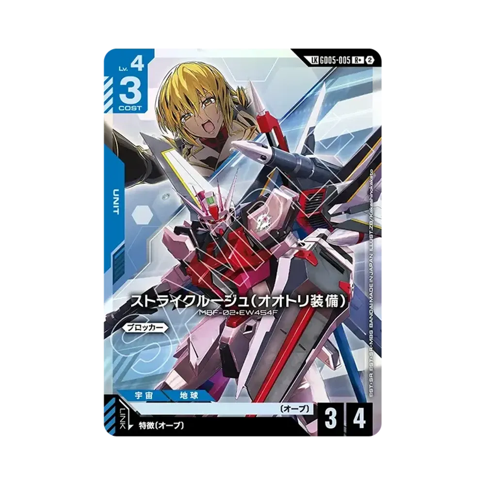 ガンダムカードゲーム ブースターパック「フリーダム アセンション