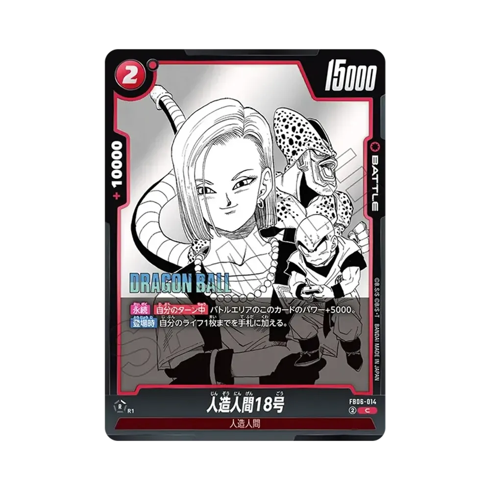 人造人間18号 C [FB06-014](퓨전월드"MANGA BOOSTER 01")