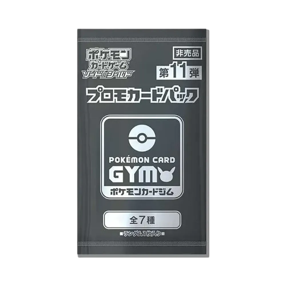 ポケモンカードゲーム ソード&シールド「プロモカードパック 第11弾」