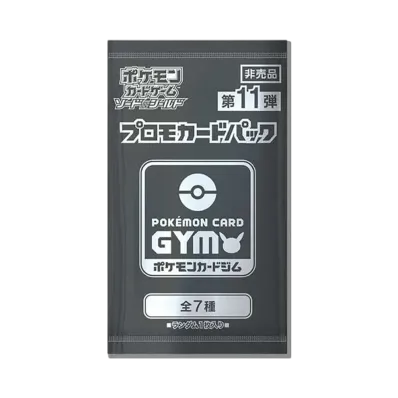 ポケモンカードゲーム ソード&シールド「プロモカードパック 第11弾」